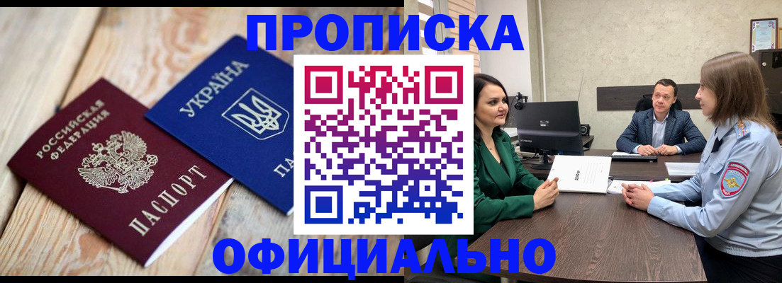 где прописаться в Красном Сулине