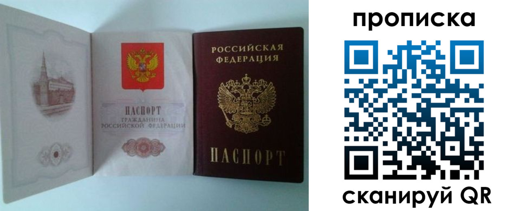 временная регистрация купить в Красном Сулине
