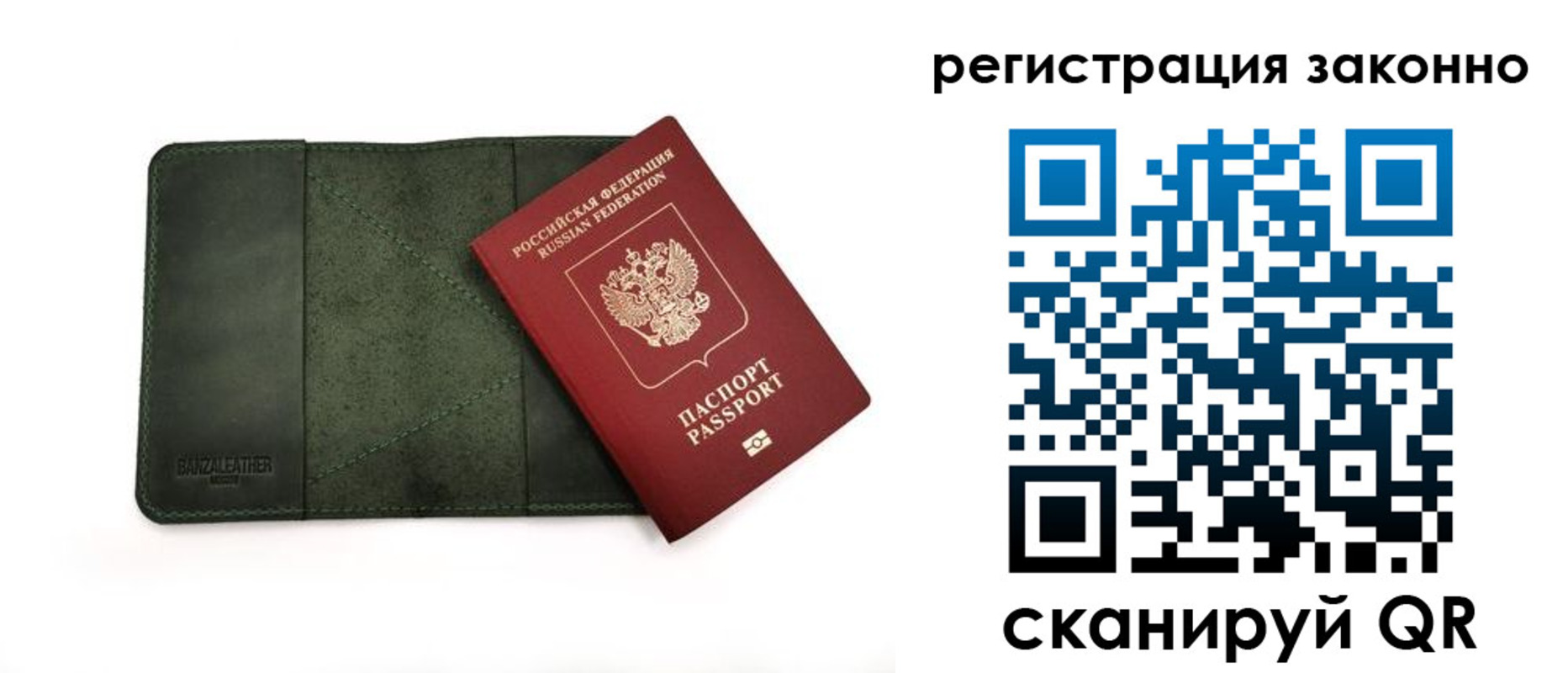 прописка от собственника в Красном Сулине