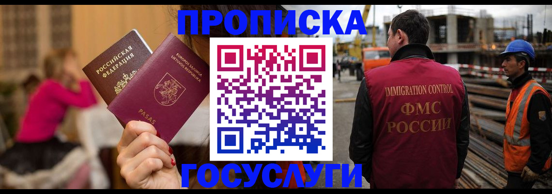 временная регистрация купить в Красном Сулине