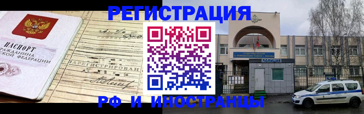 временная регистрация гарантия в Красном Сулине