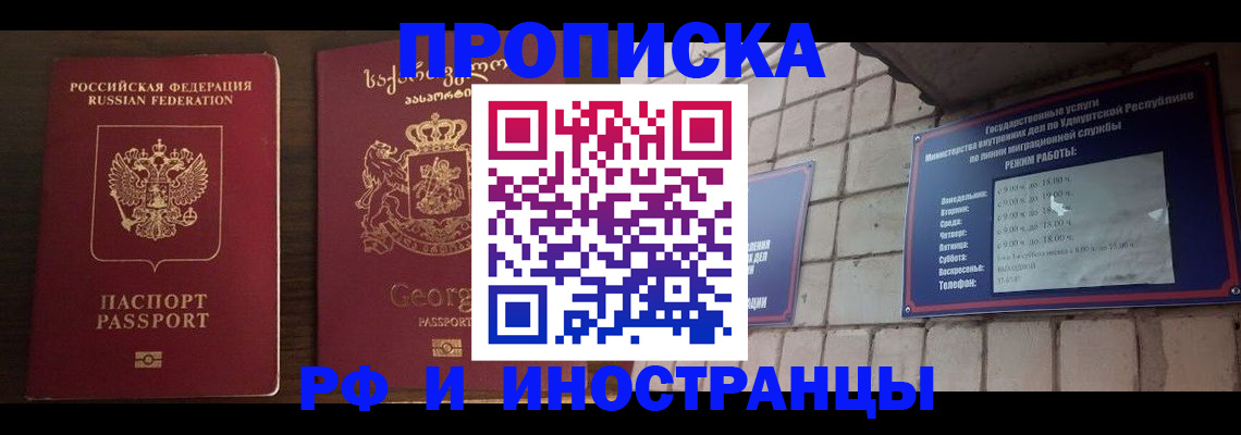 временная регистрация поиск в Красном Сулине