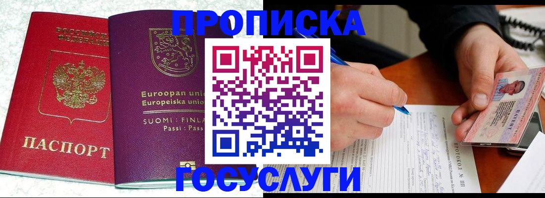 регистрация в Красном Сулине